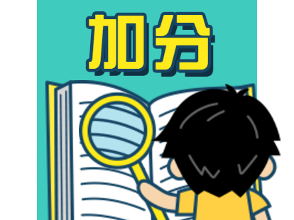 2021年海南成人高考考生加分资格审查设定依据