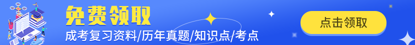 海南成考网