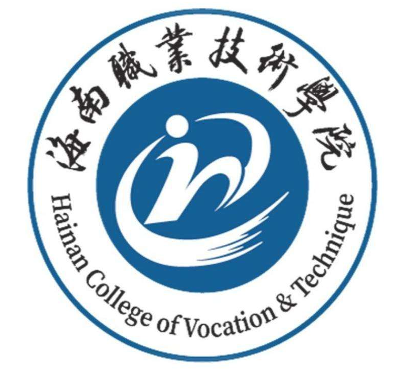 海南职业技术学院成教logo
